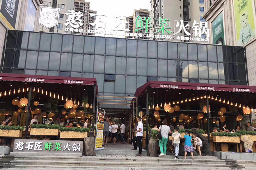 憨石匠加盟店