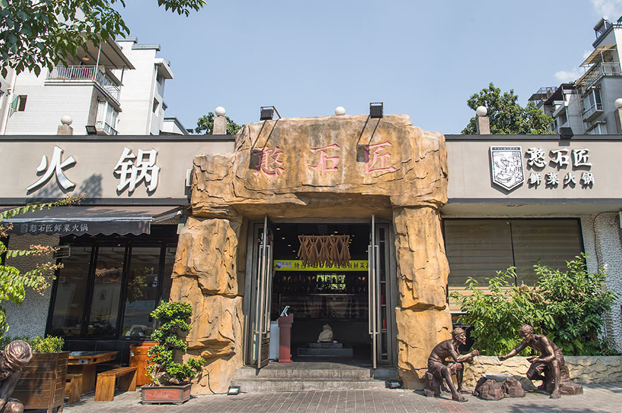 李家沱红光店