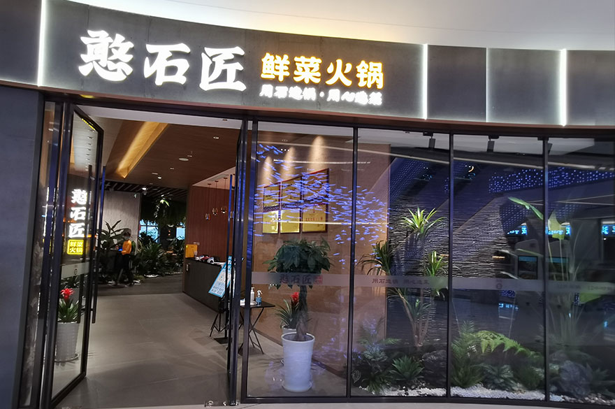 成都兴隆湖店