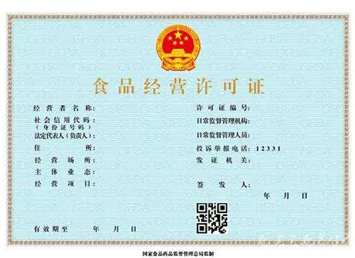 开重庆火锅加盟店需要哪些证件？