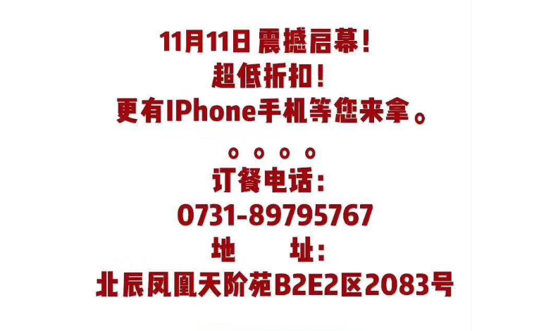 11月11日，长沙憨石匠鲜菜火锅盛大开业！