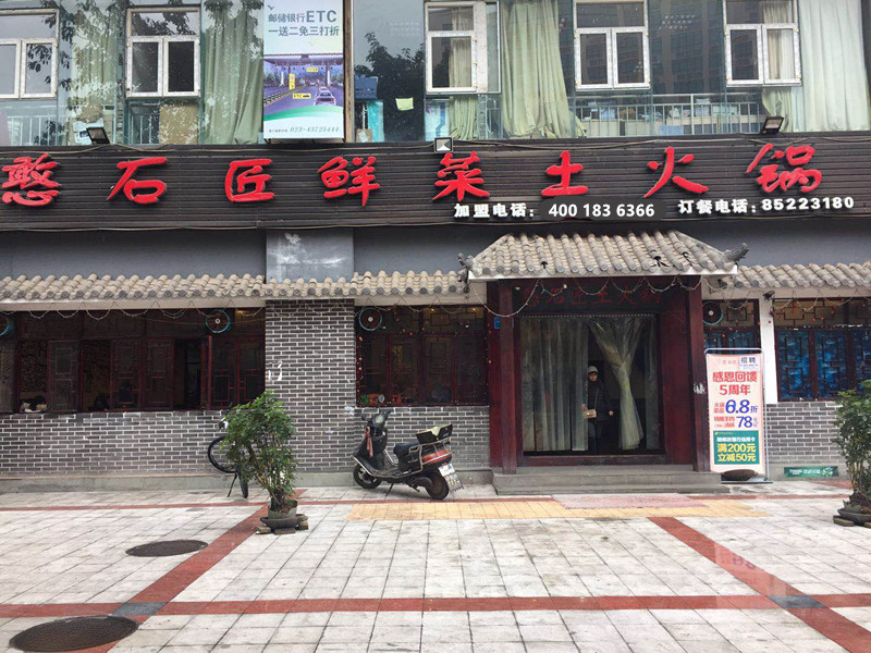 重庆火锅店如何提高成活率？