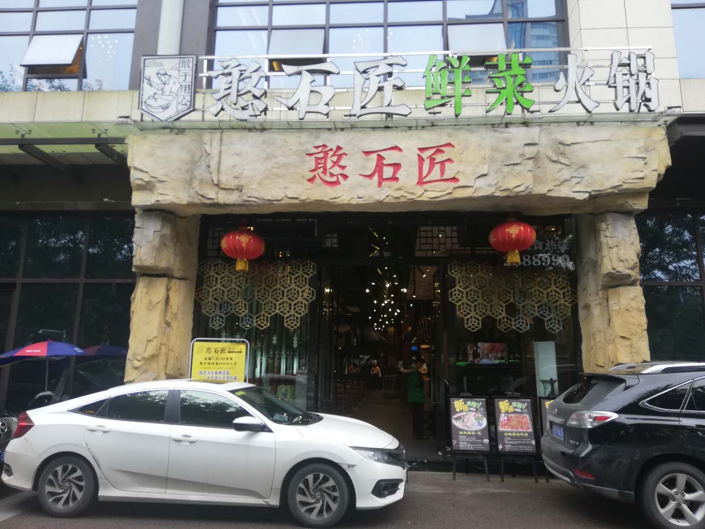 重庆火锅加盟店如何进行店面管理？