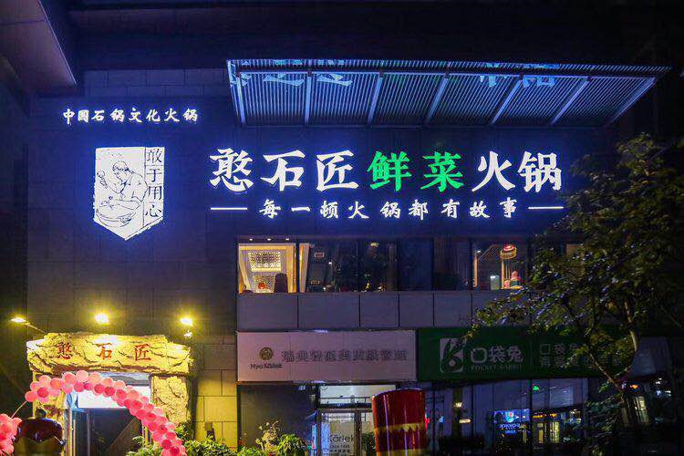 重庆火锅加盟店如何规划？厨房区域规划