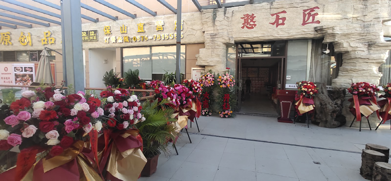 祝贺：憨石匠云南保山直营店盛大开业！