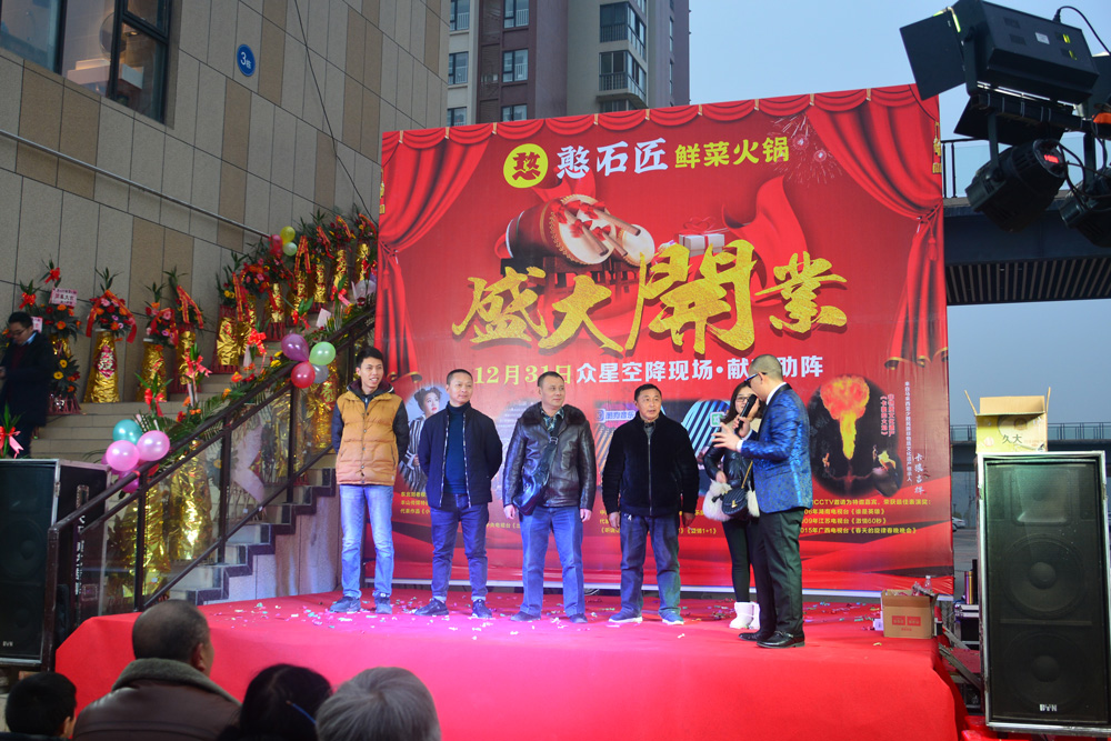 祝贺：憨石匠安岳加盟店盛大开业！