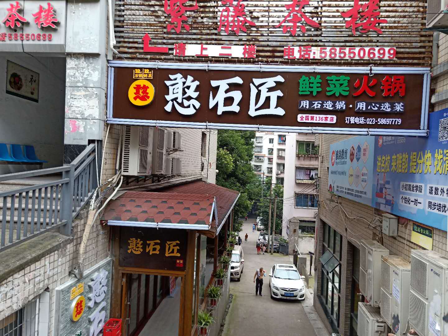 祝贺：憨石匠万州四店加盟店试营业