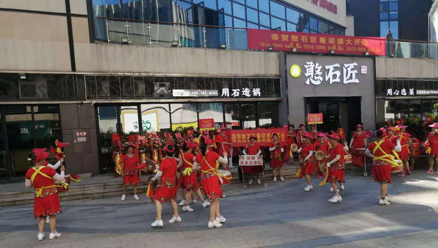 祝贺！憨石匠鲜菜火锅白市驿形象店重磅升级开业！