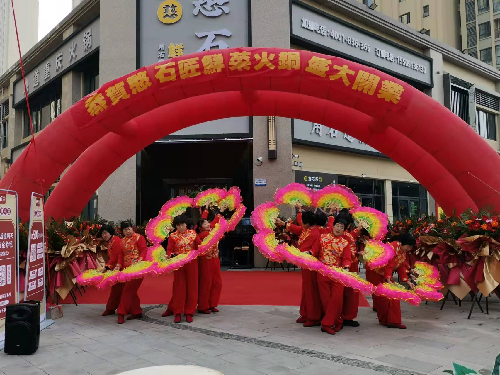 祝贺：憨石匠鲜菜火锅宏帆广场店盛大开业！