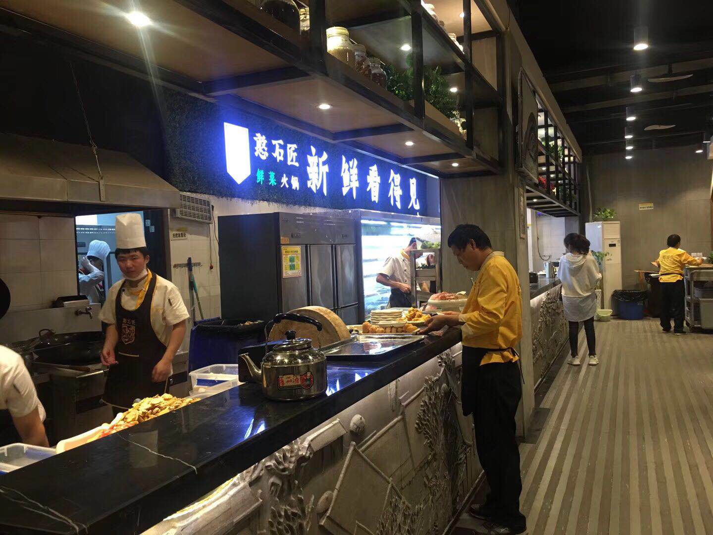 憨石匠明档厨房
