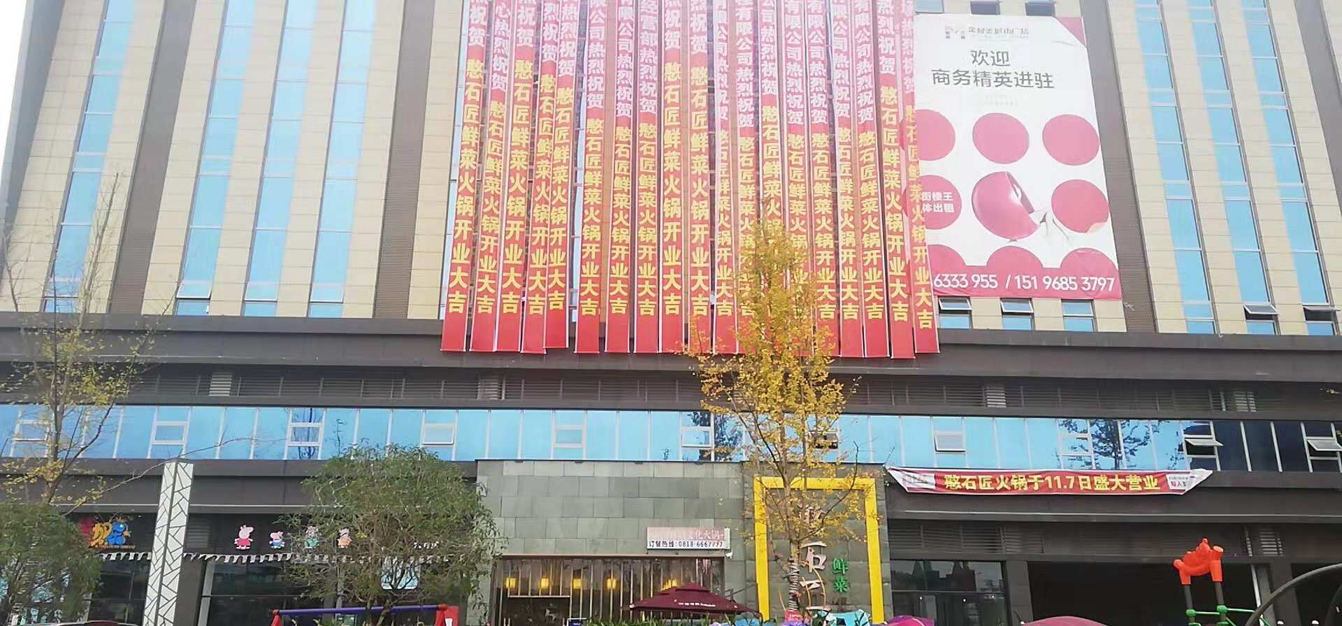 憨石匠鲜菜火锅大竹店1