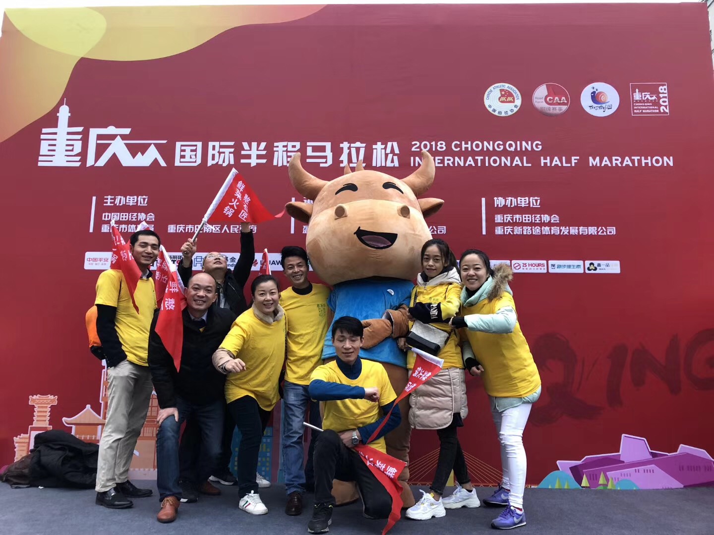 2018重庆国际半程马拉松4
