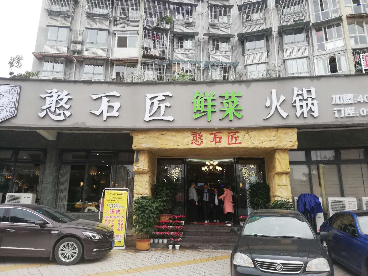 特色火锅店经营妙招三：注重包装