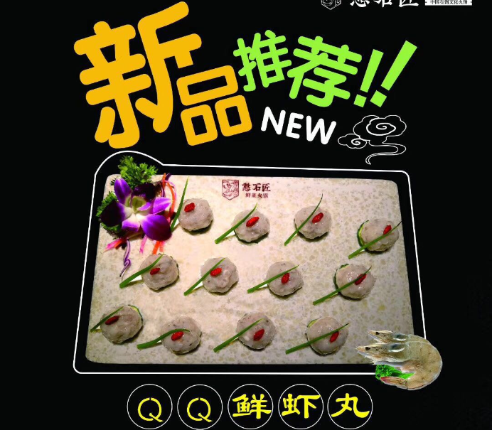 重庆火锅加盟注意方面一：研发产品特色