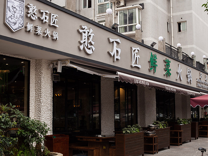 重庆火锅店火锅餐桌尺寸一般是多大？