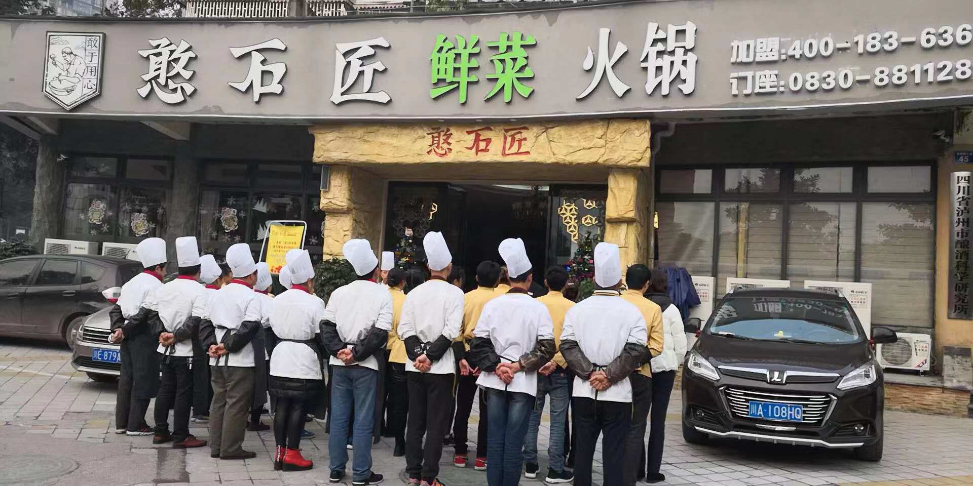 重庆火锅加盟店怎样获得消费者的肯定_憨石匠鲜菜火锅