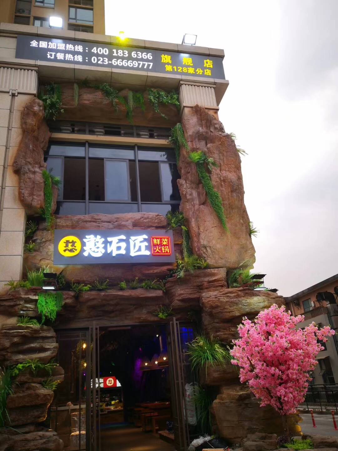 如何开一家火锅店,形成品牌优势