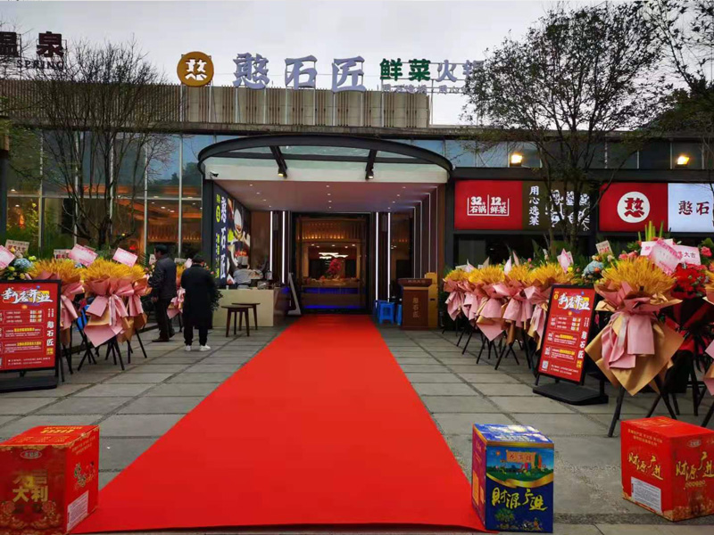 憨石匠融汇温泉直营店盛大开业